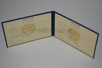 Диплом Техникума Туркменской ССР в Брянске