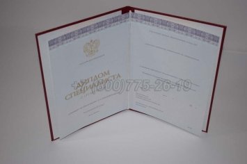 Красный Диплом о Высшем Образовании 2022г Киржач в Брянске