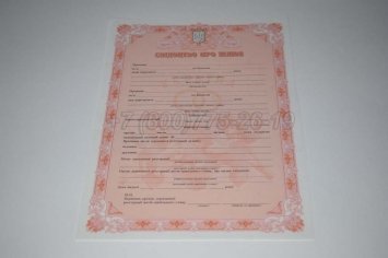 Украинское Свидетельство о Браке 2022г в Брянске