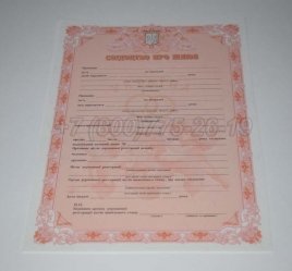 Украинское Свидетельство о Браке 2019г в Брянске