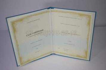 Удостоверение о Повышении Квалификации Государственного Образца в Брянске