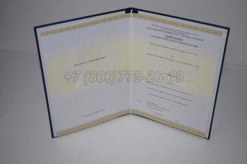 Диплом о Переподготовке 2023г РУДН в Брянске