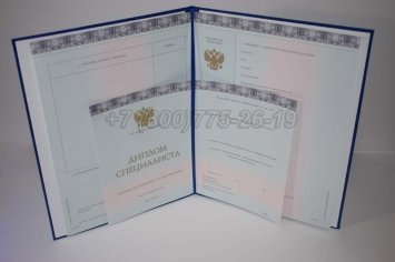 Диплом МГИМО 2021г в Брянске