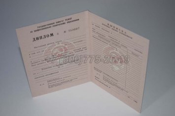 Диплом ПТУ РСФСР 1988г в Брянске