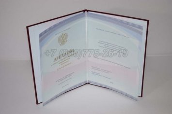 Красный Диплом Техникума 2015г Киржач в Брянске