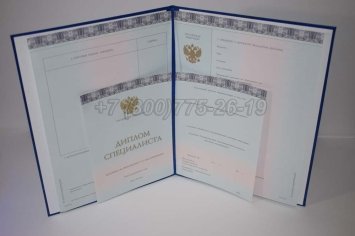 Диплом МГИМО 2022г в Брянске