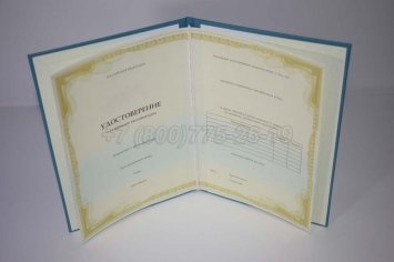 Удостоверение о Повышении Квалификации Установленного Образца в Брянске