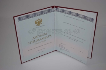 Красный Диплом о Высшем Образовании 2024г ООО "Знак" в Брянске