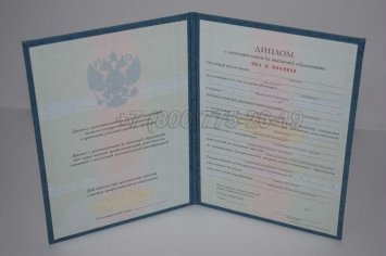 Диплом MBA 2014г в Брянске