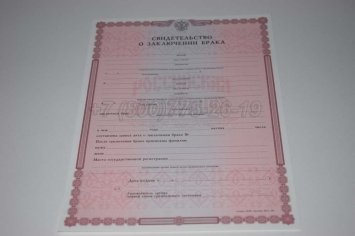 Свидетельство о Браке 2023г в Брянске