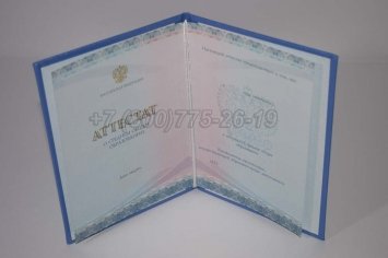 Аттестат За 11 Класс 2018г Киржач в Брянске