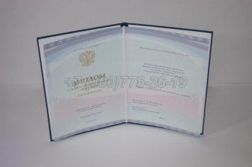 Диплом Техникума 2022г Киржач в Брянске