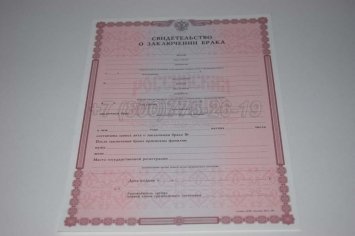 Свидетельство о Браке 2017г в Брянске