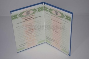 Диплом Училища 2016г в Брянске