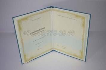Удостоверение Курсов Повышения Квалификации Учителей в Брянске