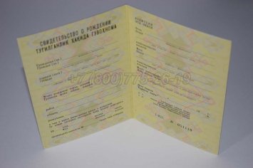 Свидетельство о Рождении 1982г Узбекской ССР в Брянске
