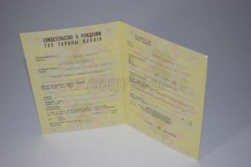 Свидетельство о Рождении 1987г Казахской ССР в Брянске