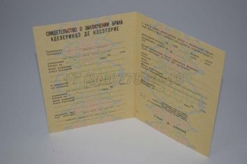 Свидетельство о Браке 1988г Молдавской ССР в Брянске