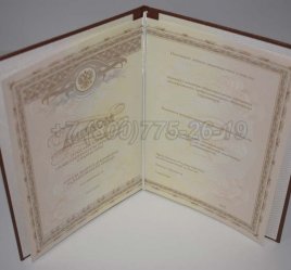 Диплом Ординатуры 2016г в Брянске