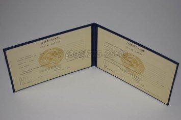 Диплом Техникума Киргизской ССР в Брянске