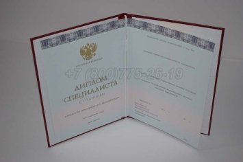 Красный Диплом о Высшем Образовании 2023г ООО "Знак" в Брянске