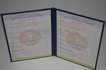 Диплом о Высшем Образовании Белоруссии 2022г в Брянске