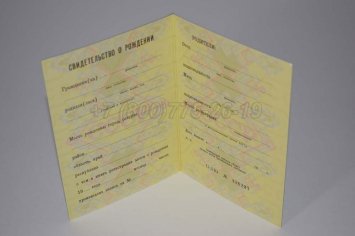 Свидетельство о Рождении 1970-1991 в Брянске