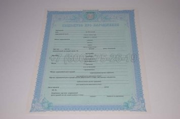 Украинское Свидетельство о Рождении 2023г в Брянске