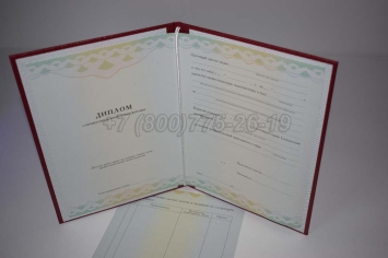 Диплом о Переподготовке 2023г ГОЗНАК в Брянске