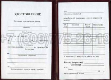 Удостоверение Рабочей Специальности "Окрасчик тканей" в Брянске