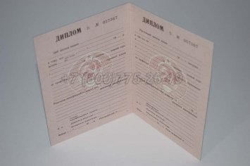 Диплом ПТУ УкрССР 1985г в Брянске