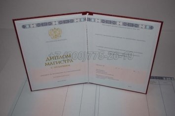 Красный Диплом Магистра 2019г в Брянске