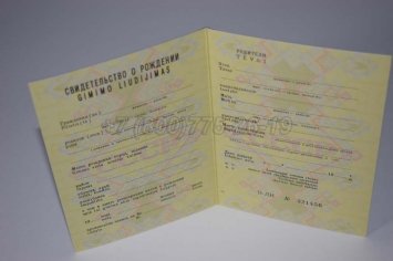 Свидетельство о Рождении 1990г Литовской ССР в Брянске