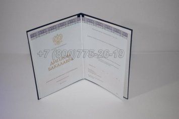 Диплом Бакалавра 2018г Киржач в Брянске