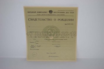 Свидетельство о Рождении 1930-1942 в Брянске