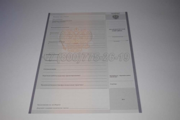 Академическая Справка Техникума 2024г в Брянске