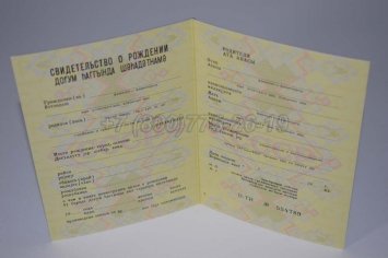 Свидетельство о Рождении 1990г Азербайджанской ССР в Брянске