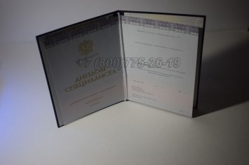 Диплом о Высшем Образовании 2017г Киржач в Брянске