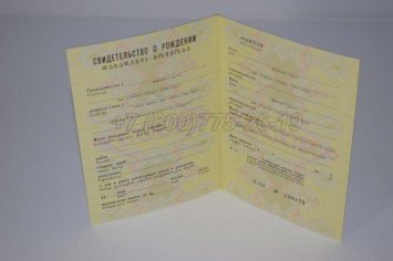 Свидетельство о Рождении 1983г Грузинской ССР в Брянске