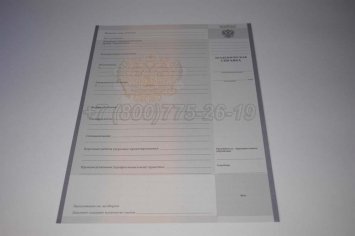 Академическая Справка Техникума 2014г в Брянске