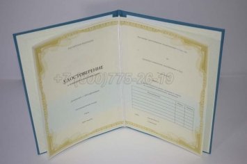 Удостоверение о Краткосрочном Повышении Квалификации в Брянске